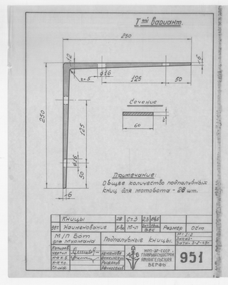 951_БотДляМурмана_ПодпалубныеКницы_1949